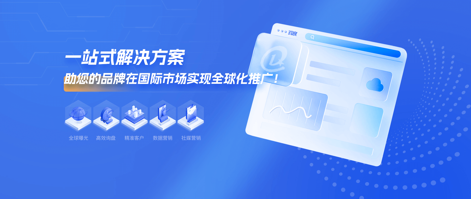 上海多榮多科技專業(yè)提供外貿(mào)edm郵件營銷,外貿(mào)新媒體營銷,海外新媒體代運營等多項服務.